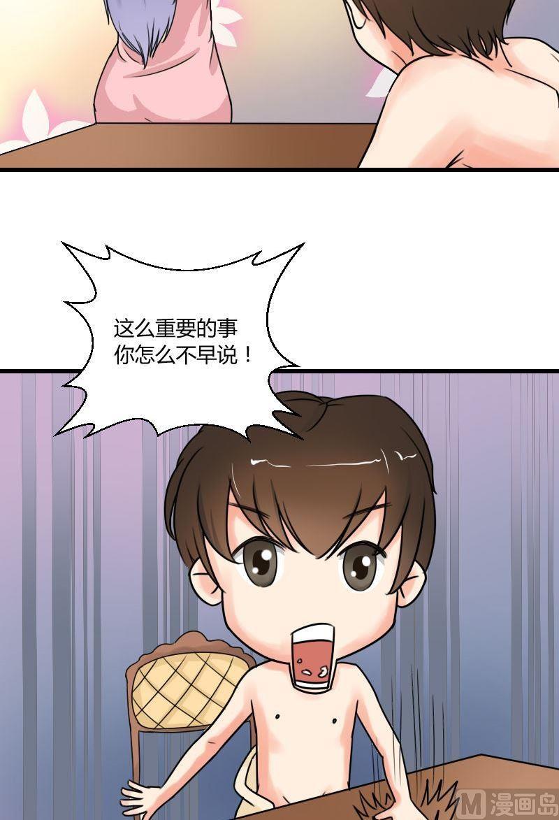 《我的保镖呆师姐》第41话 一闪而过的噩梦 第15页