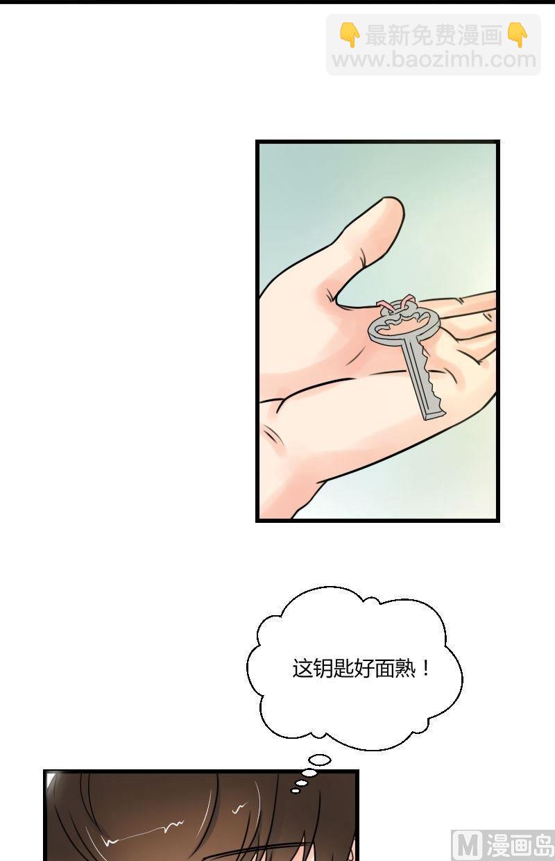 《我的保镖呆师姐》第41话 一闪而过的噩梦 第2页