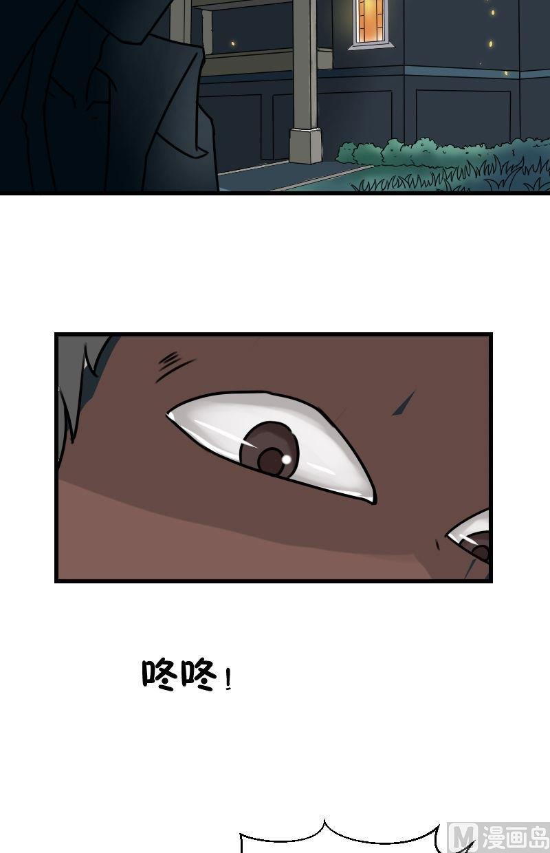 《我的保镖呆师姐》第41话 一闪而过的噩梦 第5页