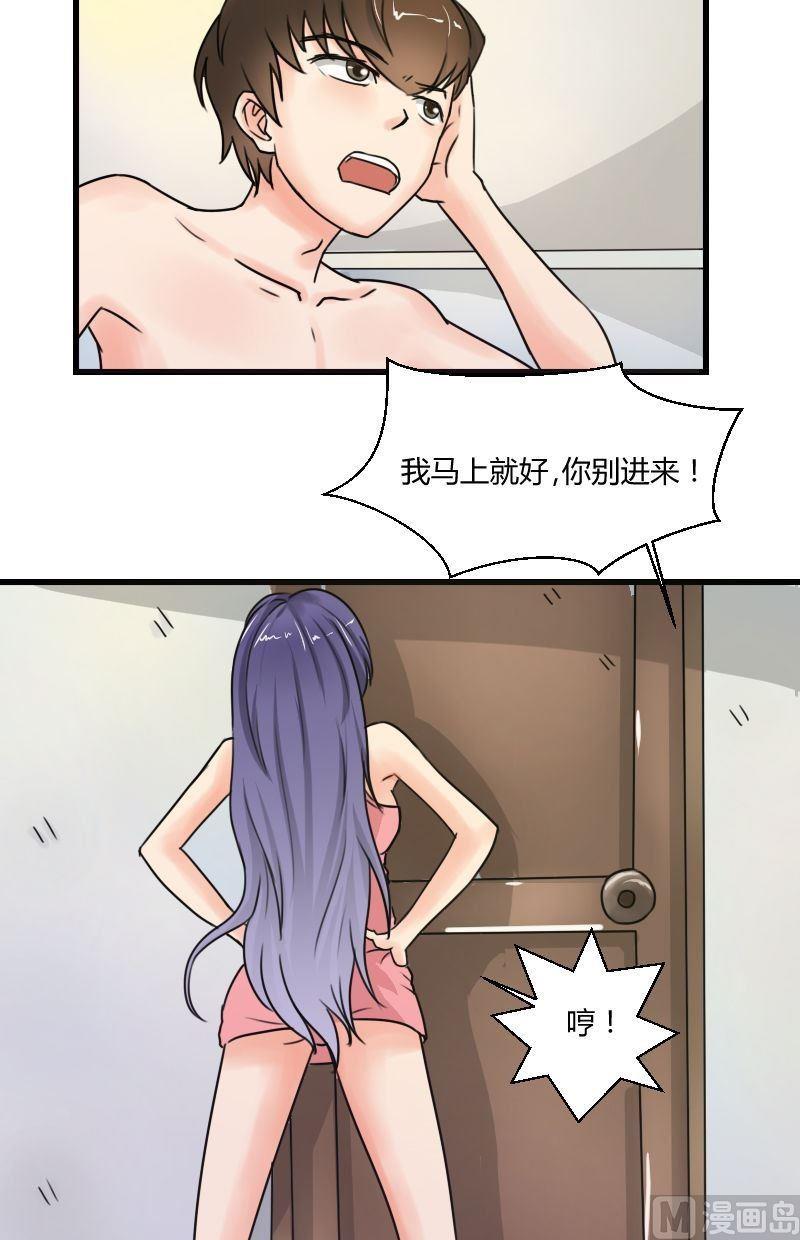 《我的保镖呆师姐》第41话 一闪而过的噩梦 第7页