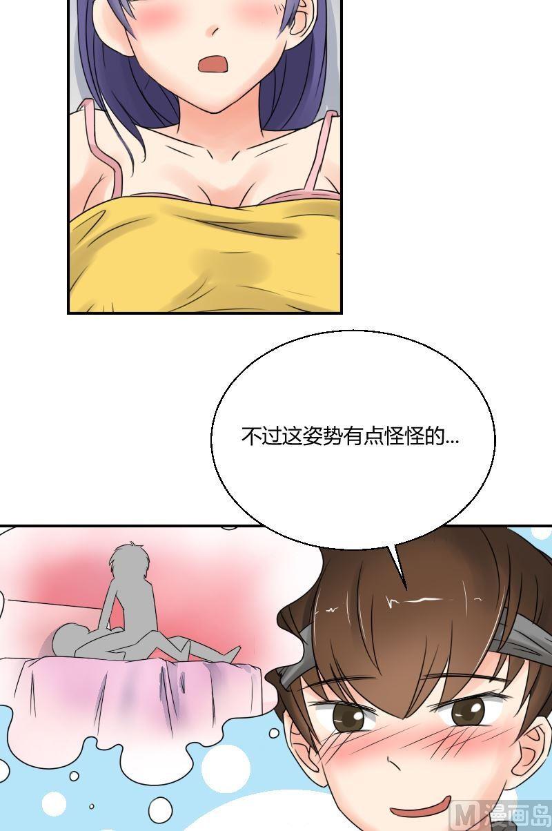《我的保镖呆师姐》第43话 正面对决暴力女！ 第10页