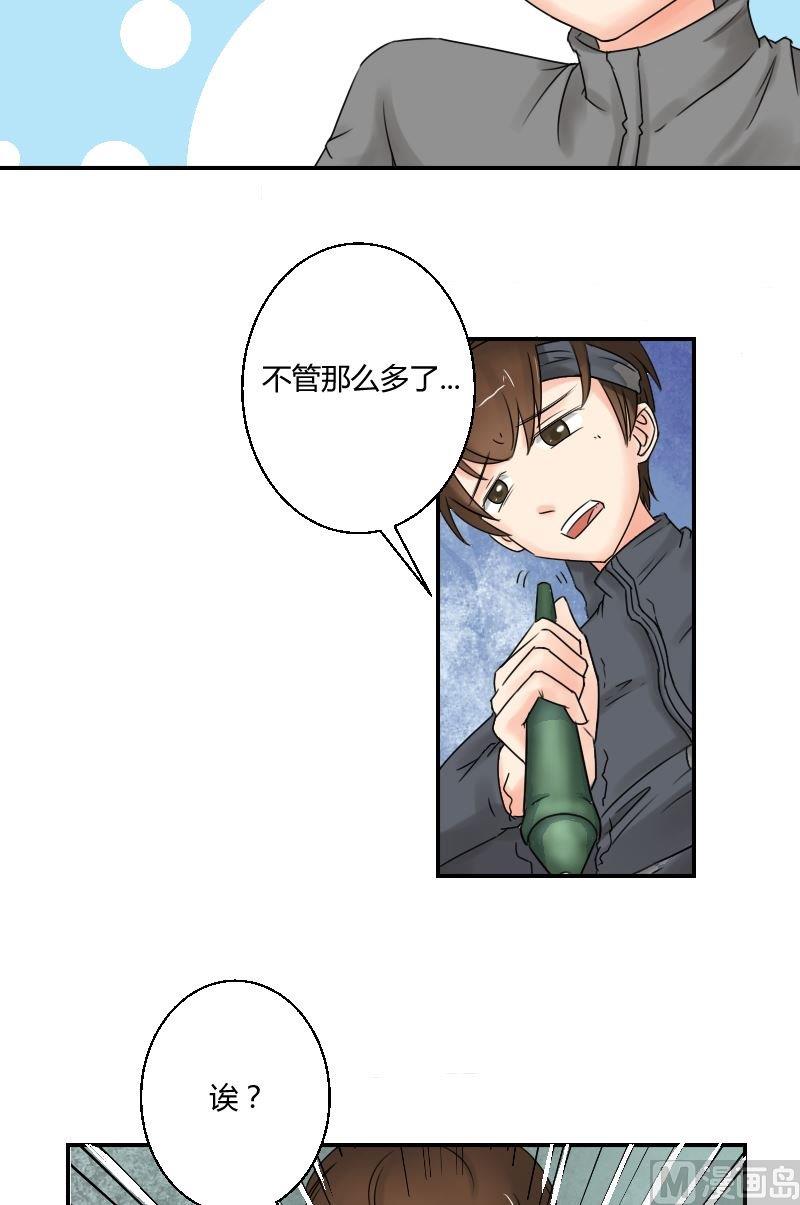 《我的保镖呆师姐》第43话 正面对决暴力女！ 第11页