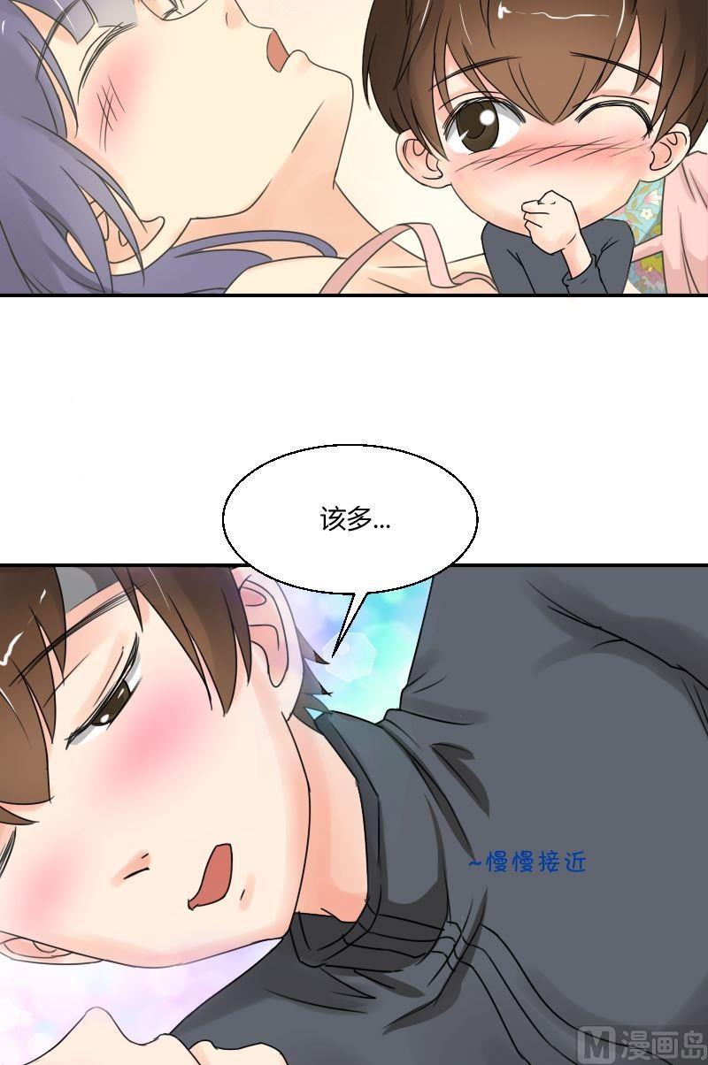 《我的保镖呆师姐》第43话 正面对决暴力女！ 第15页