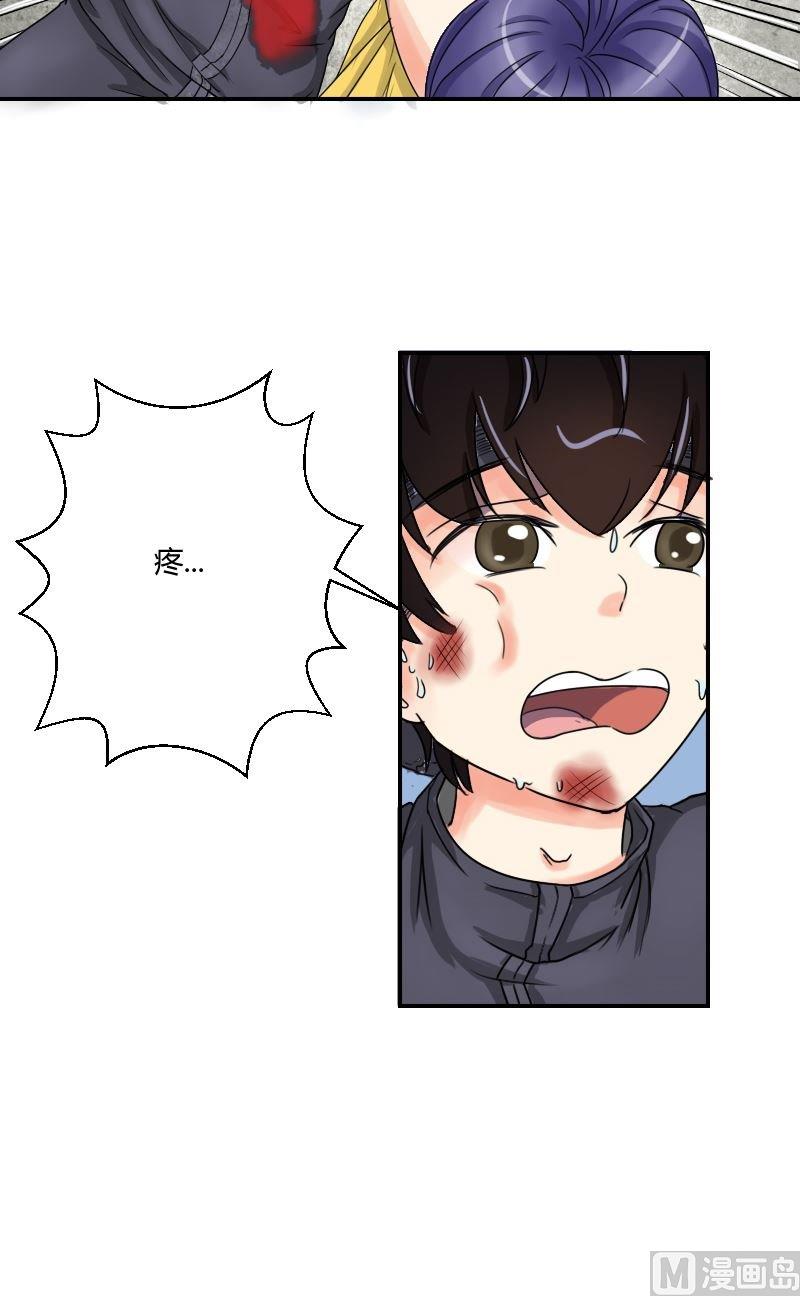 《我的保镖呆师姐》第43话 正面对决暴力女！ 第5页