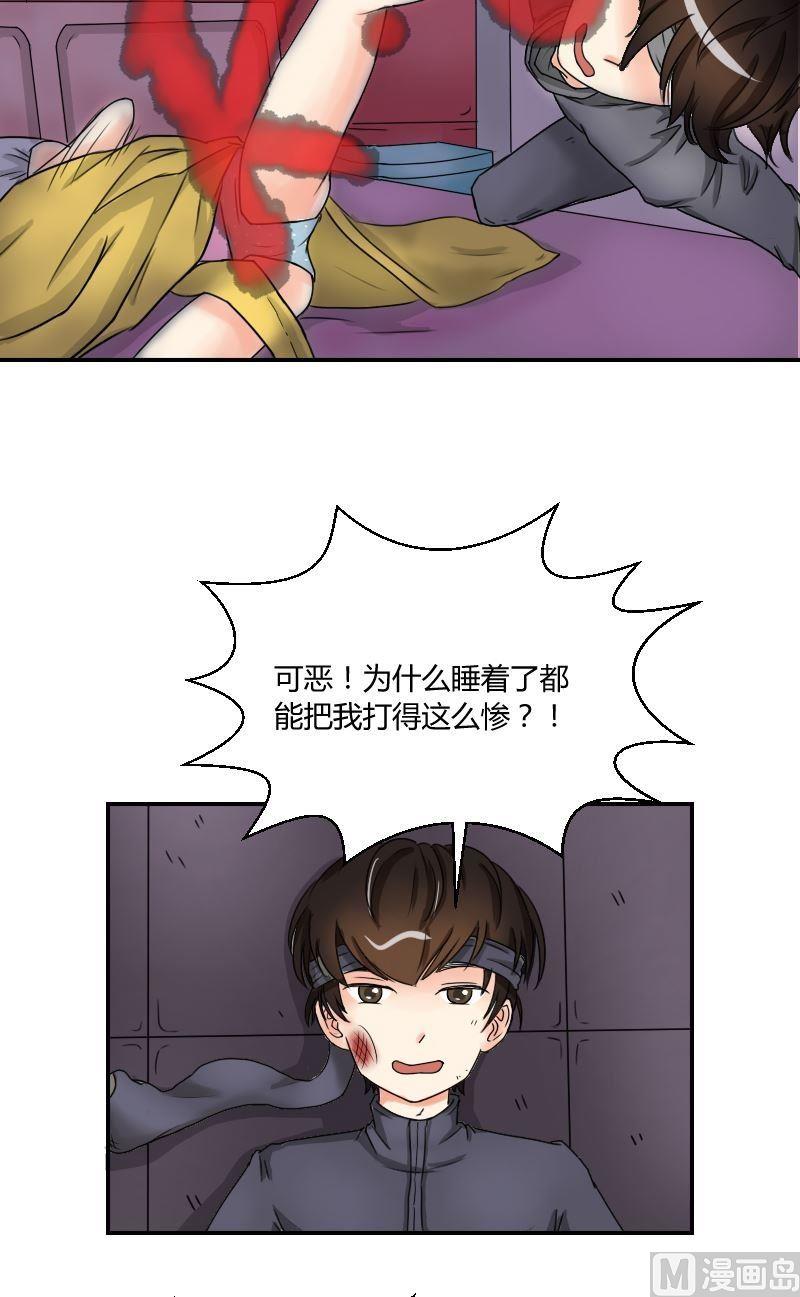 《我的保镖呆师姐》第43话 正面对决暴力女！ 第7页