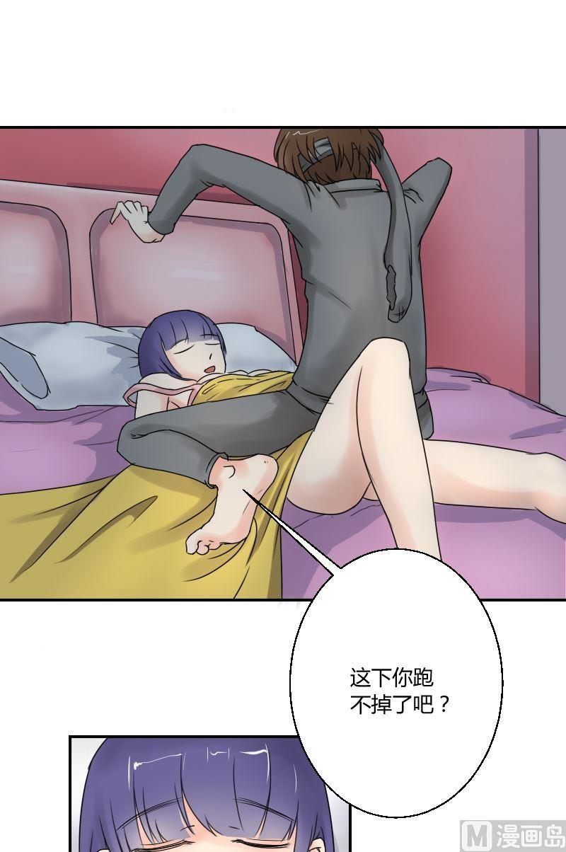 《我的保镖呆师姐》第43话 正面对决暴力女！ 第9页