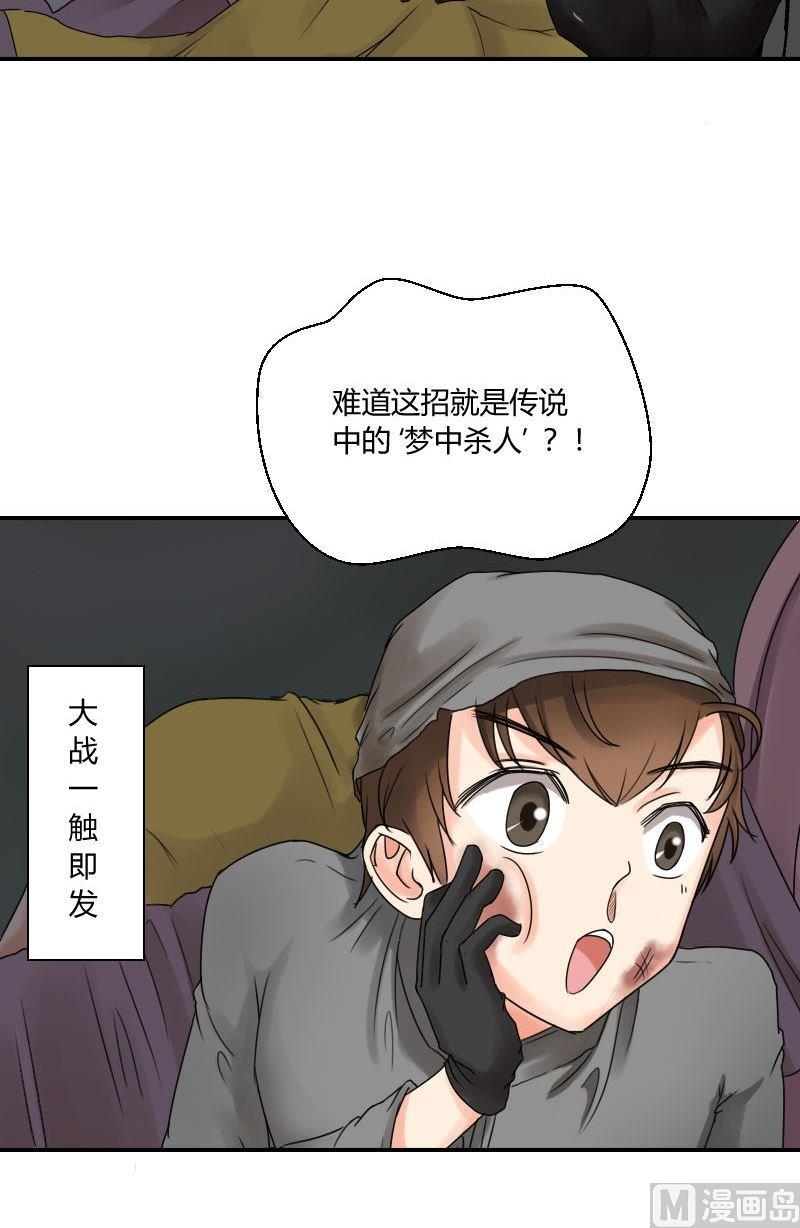 《我的保镖呆师姐》第42话 “黑影” 第15页