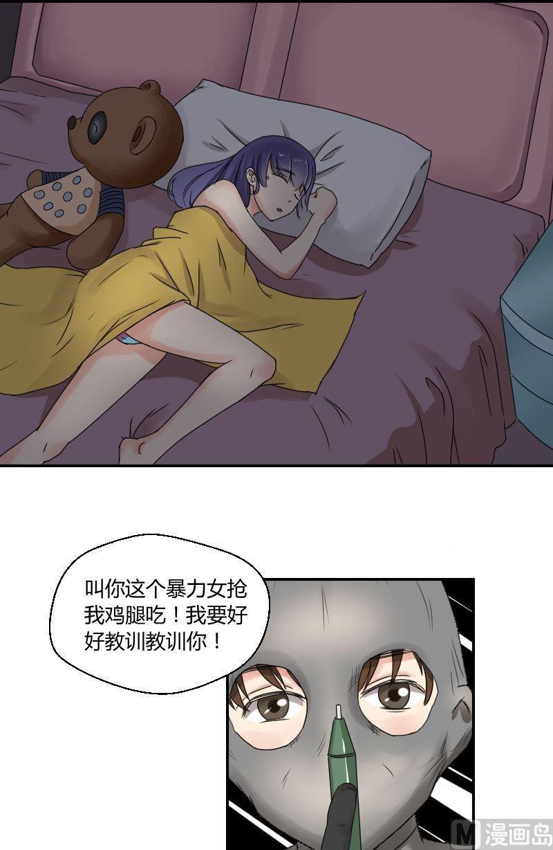 《我的保镖呆师姐》第42话 “黑影” 第9页