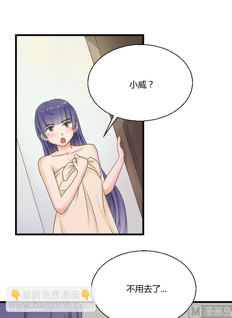 《我的保镖呆师姐》第40话 意外之匙 第10页