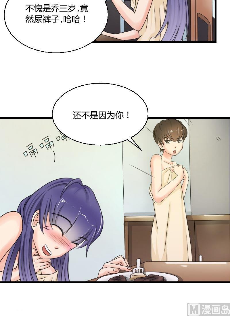 《我的保镖呆师姐》第40话 意外之匙 第13页