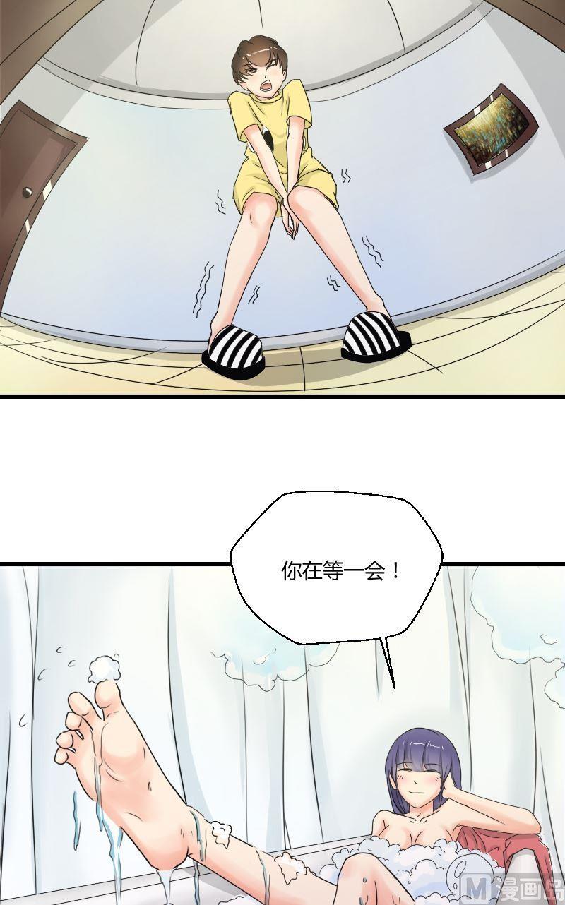 《我的保镖呆师姐》第40话 意外之匙 第4页