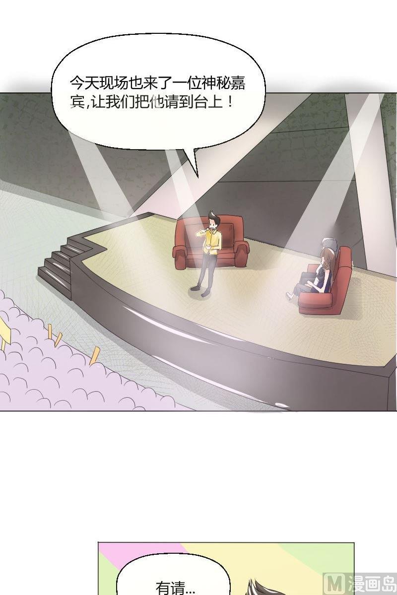 《我的保镖呆师姐》第47话 开场！ 第13页