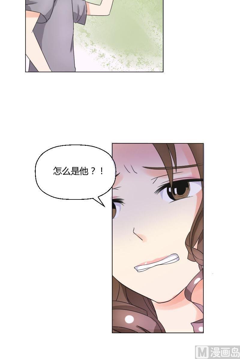 《我的保镖呆师姐》第47话 开场！ 第15页