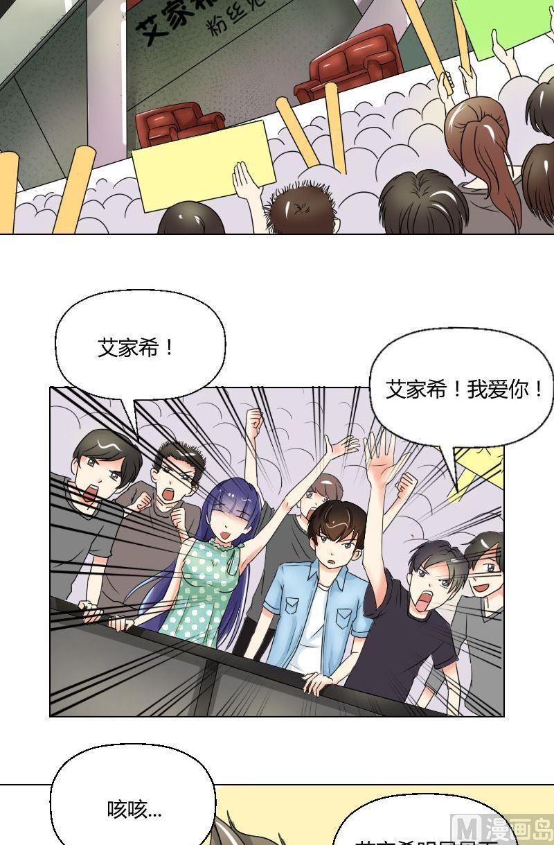 《我的保镖呆师姐》第47话 开场！ 第3页