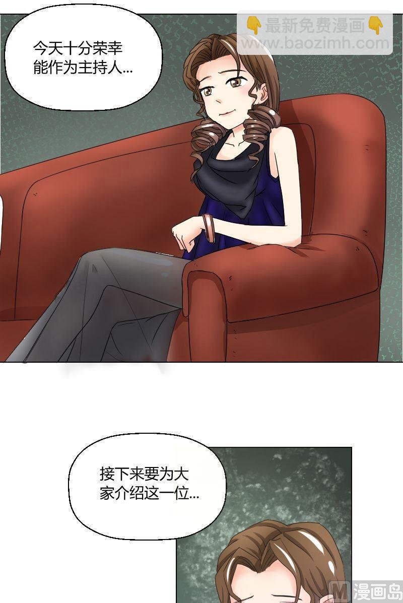 《我的保镖呆师姐》第47话 开场！ 第9页
