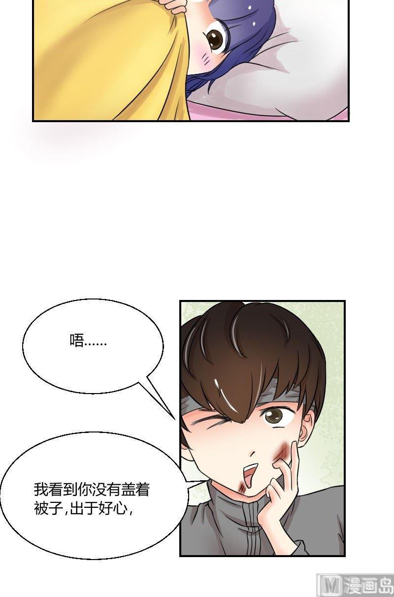 《我的保镖呆师姐》第44话 天亮啦！ 第10页