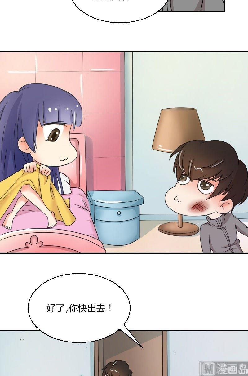 《我的保镖呆师姐》第44话 天亮啦！ 第13页