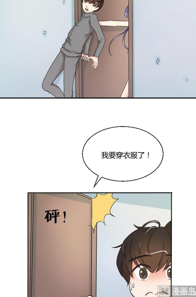 《我的保镖呆师姐》第44话 天亮啦！ 第14页