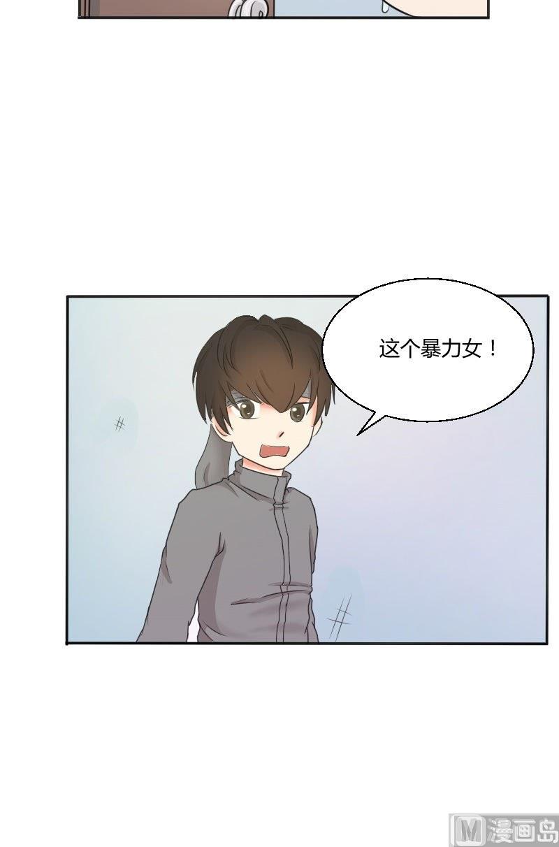 《我的保镖呆师姐》第44话 天亮啦！ 第15页