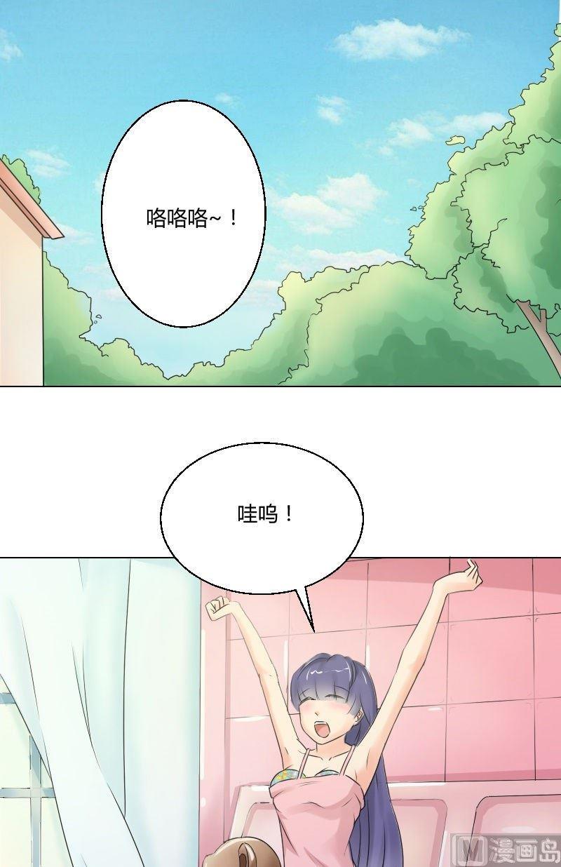 《我的保镖呆师姐》第44话 天亮啦！ 第4页