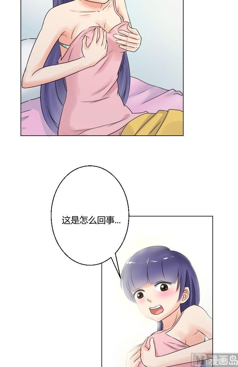 《我的保镖呆师姐》第44话 天亮啦！ 第7页