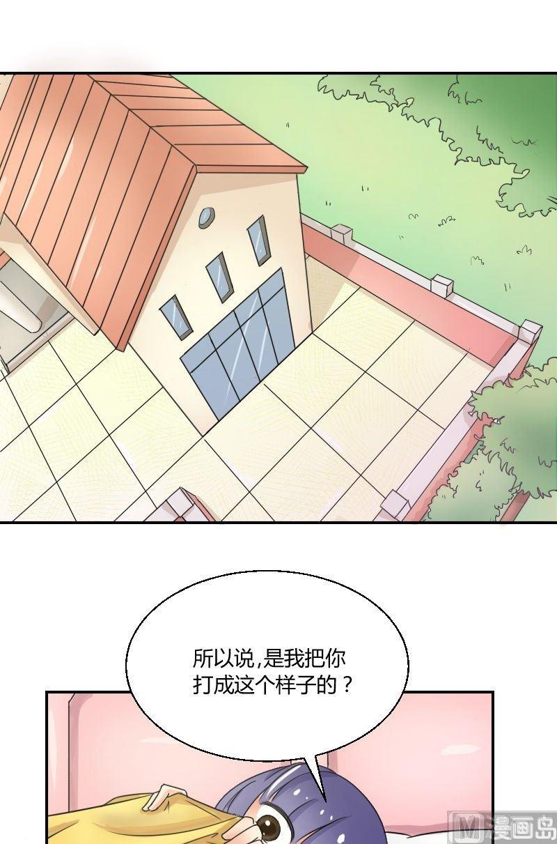 《我的保镖呆师姐》第44话 天亮啦！ 第9页