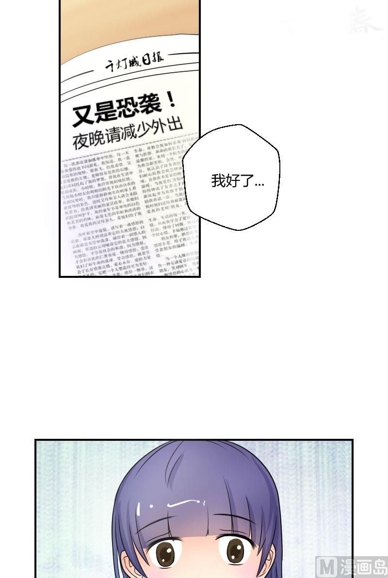 《我的保镖呆师姐》第45话 美女都喜欢连衣裙 第11页