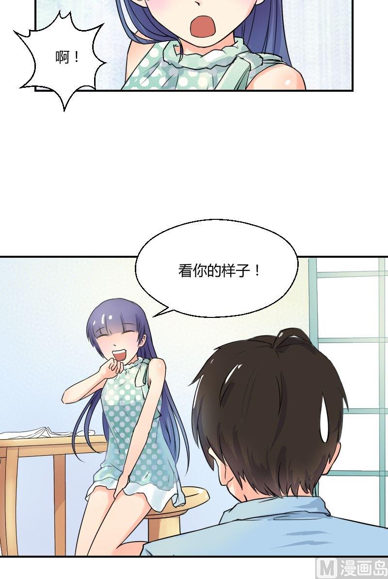 《我的保镖呆师姐》第45话 美女都喜欢连衣裙 第12页