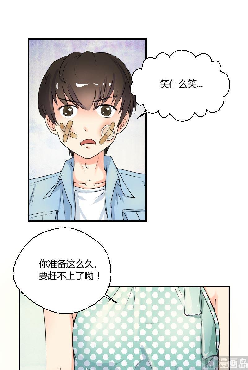 《我的保镖呆师姐》第45话 美女都喜欢连衣裙 第13页