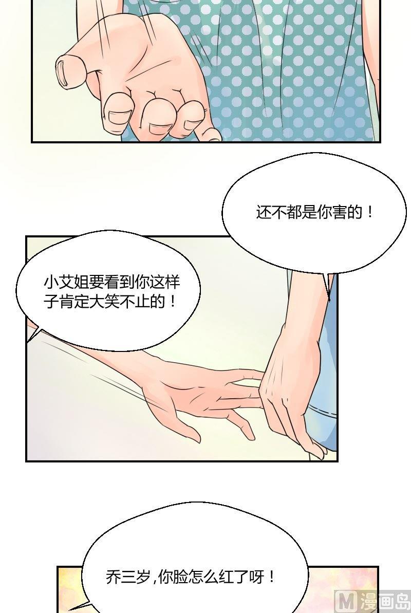 《我的保镖呆师姐》第45话 美女都喜欢连衣裙 第14页