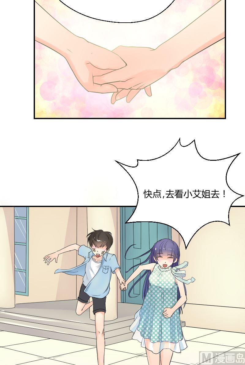 《我的保镖呆师姐》第45话 美女都喜欢连衣裙 第15页