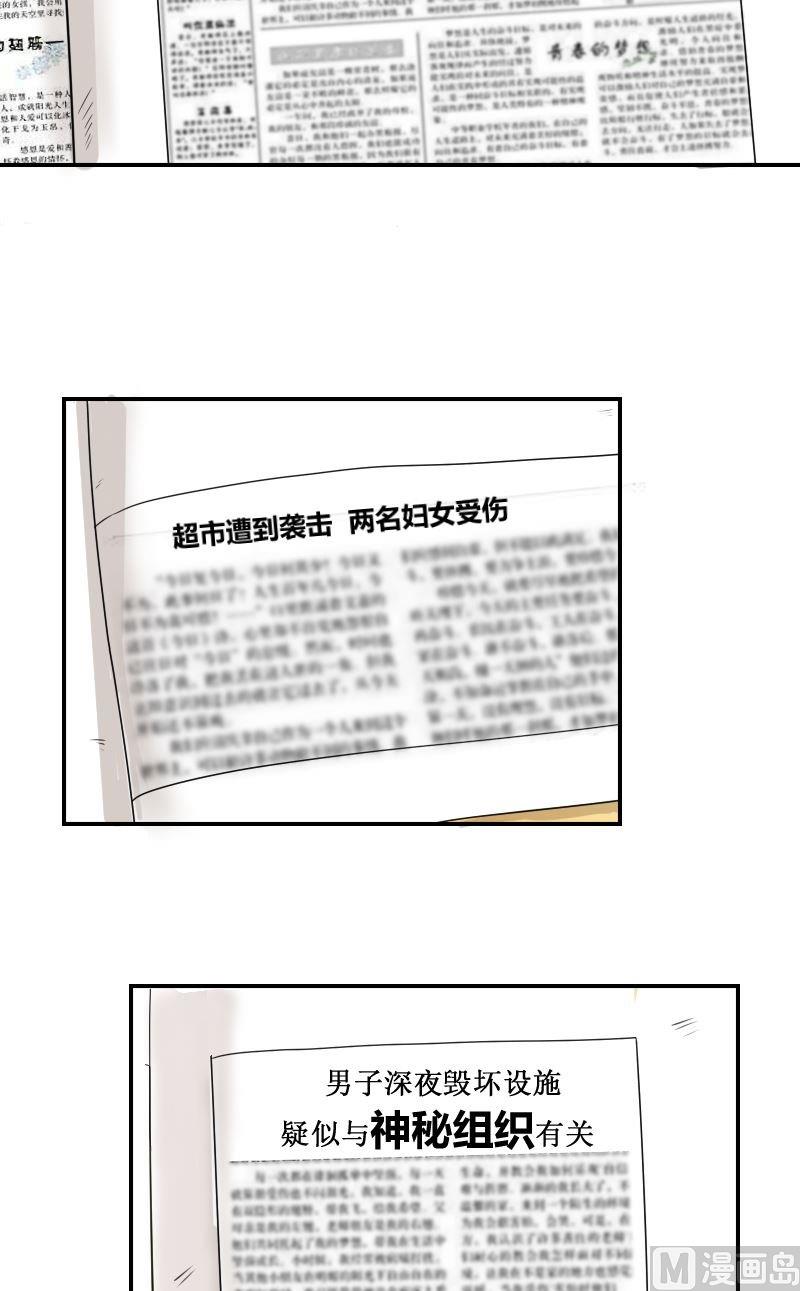 《我的保镖呆师姐》第45话 美女都喜欢连衣裙 第7页