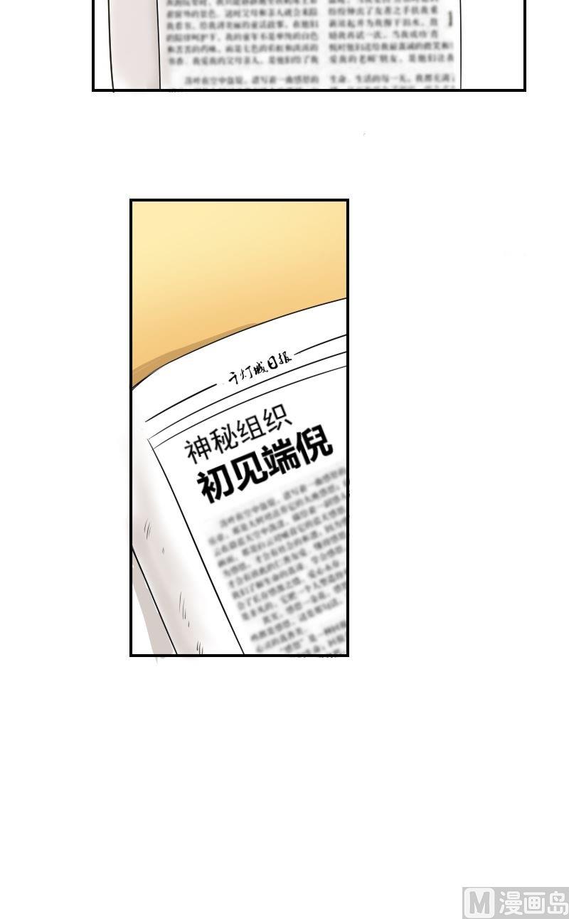 《我的保镖呆师姐》第45话 美女都喜欢连衣裙 第8页
