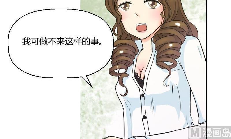 《我的保镖呆师姐》第46话 威胁 第10页