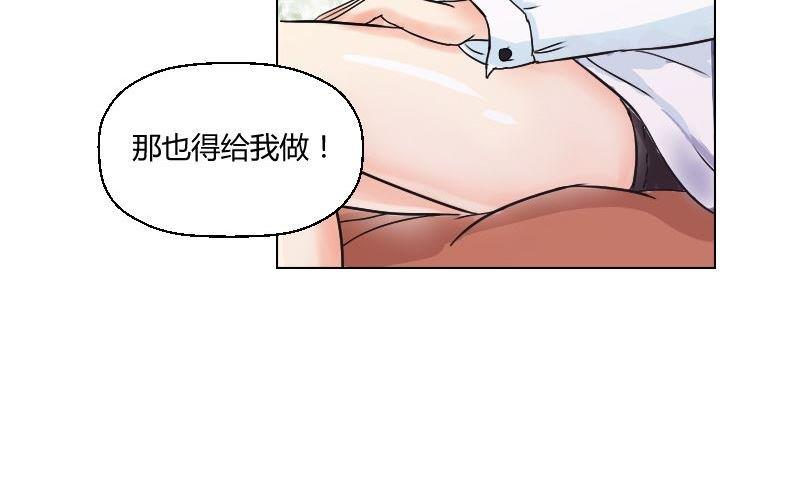 《我的保镖呆师姐》第46话 威胁 第11页