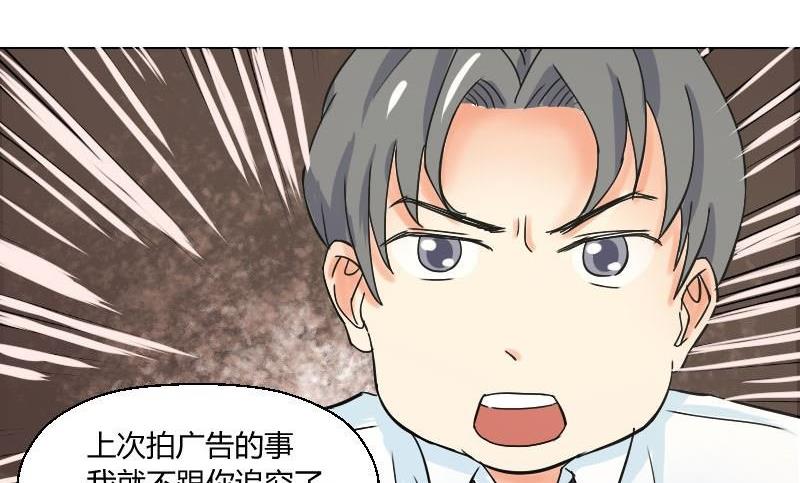 《我的保镖呆师姐》第46话 威胁 第12页