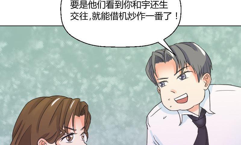 《我的保镖呆师姐》第46话 威胁 第14页