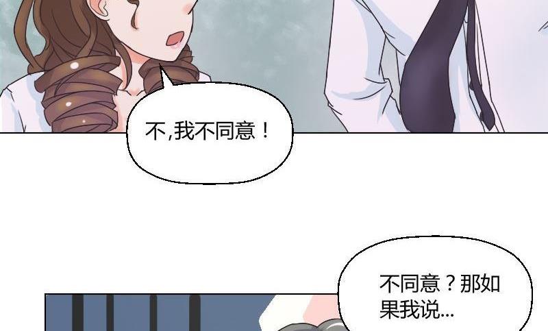 《我的保镖呆师姐》第46话 威胁 第15页