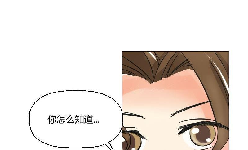 《我的保镖呆师姐》第46话 威胁 第17页