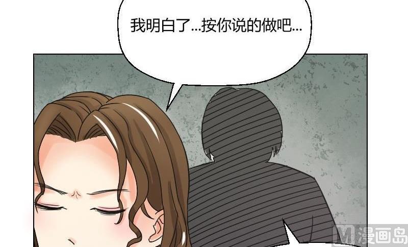 《我的保镖呆师姐》第46话 威胁 第19页