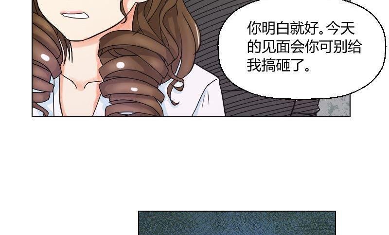 《我的保镖呆师姐》第46话 威胁 第20页