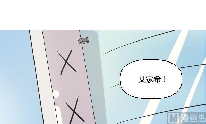 《我的保镖呆师姐》第46话 威胁 第22页