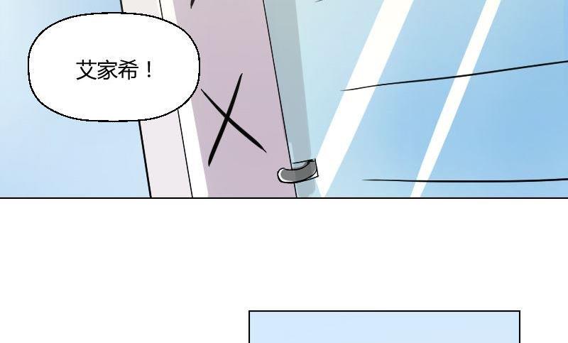 《我的保镖呆师姐》第46话 威胁 第23页