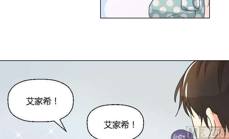 《我的保镖呆师姐》第46话 威胁 第25页