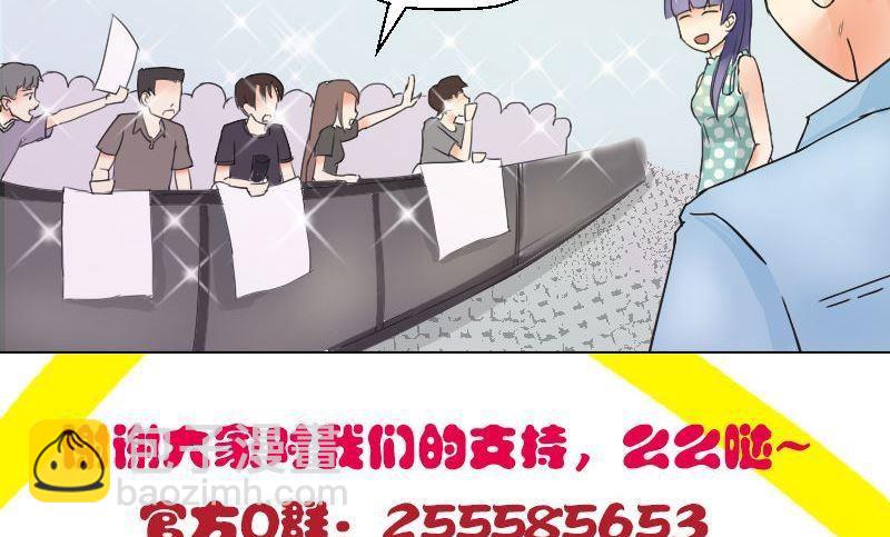 《我的保镖呆师姐》第46话 威胁 第26页