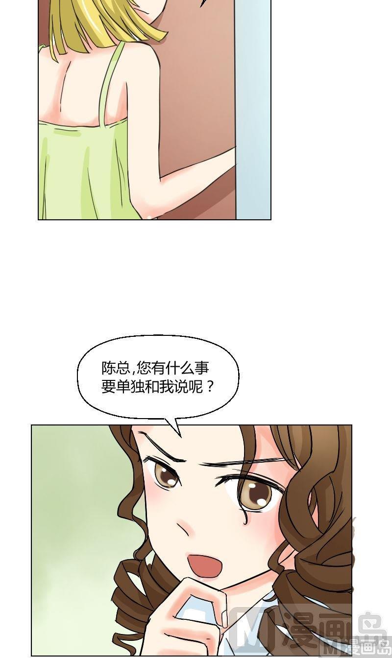 《我的保镖呆师姐》第46话 威胁 第7页