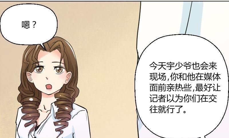 《我的保镖呆师姐》第46话 威胁 第8页