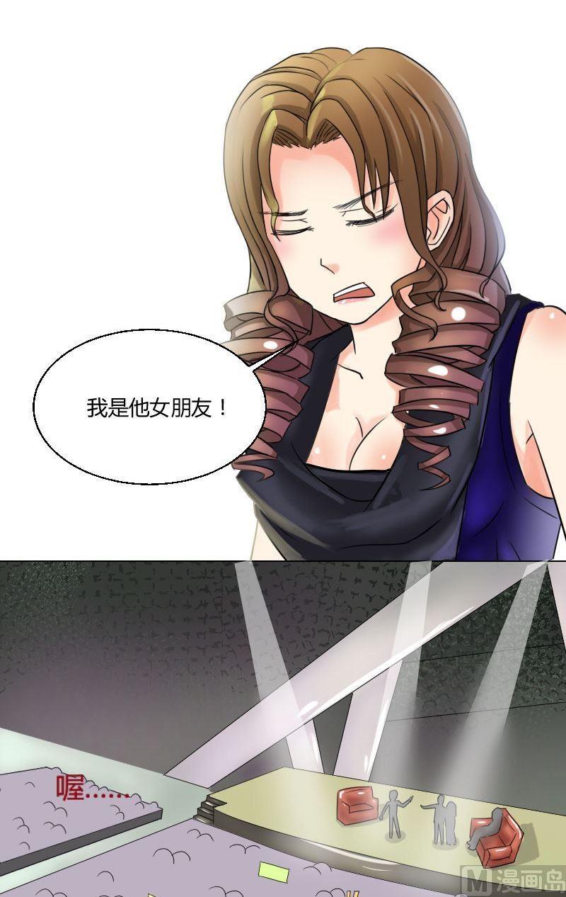 《我的保镖呆师姐》第49话乔的愤怒 第2页