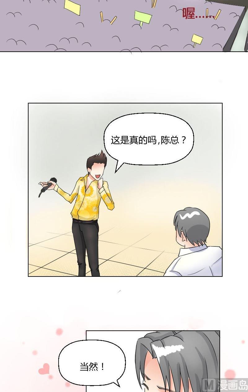 《我的保镖呆师姐》第49话乔的愤怒 第3页