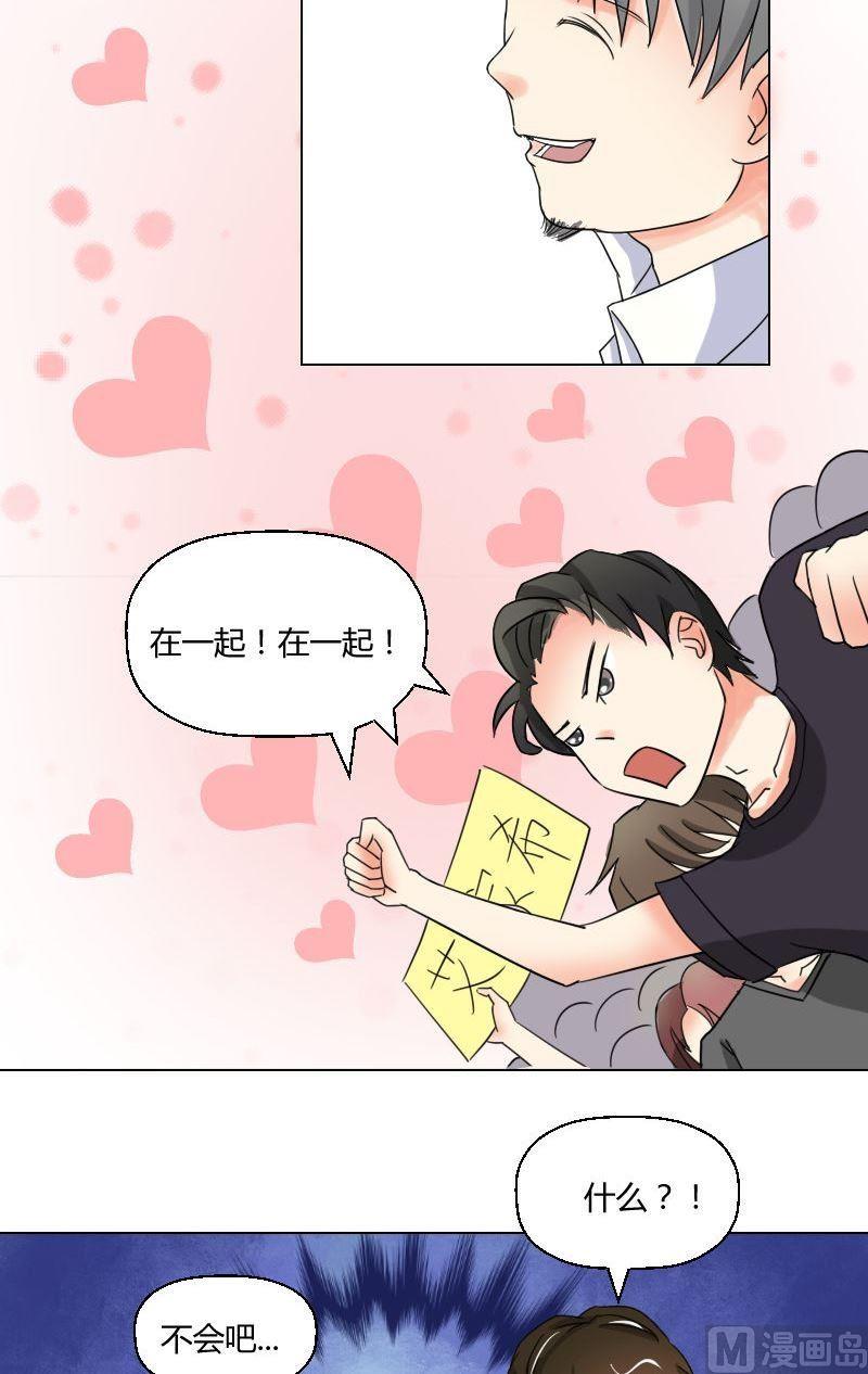 《我的保镖呆师姐》第49话乔的愤怒 第4页
